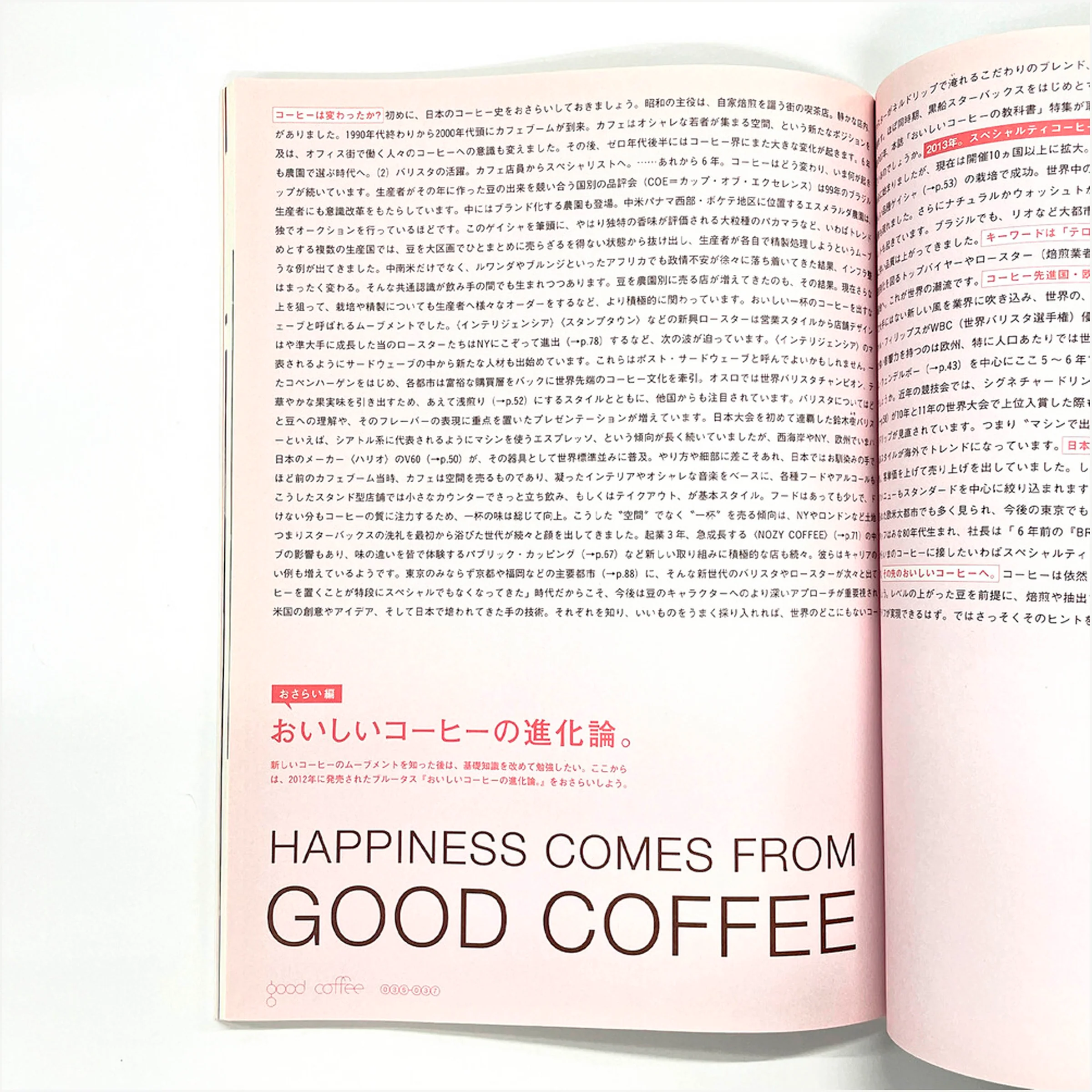 Brutus Special Edition: Happiness Comes From Good Coffee — Photo 2