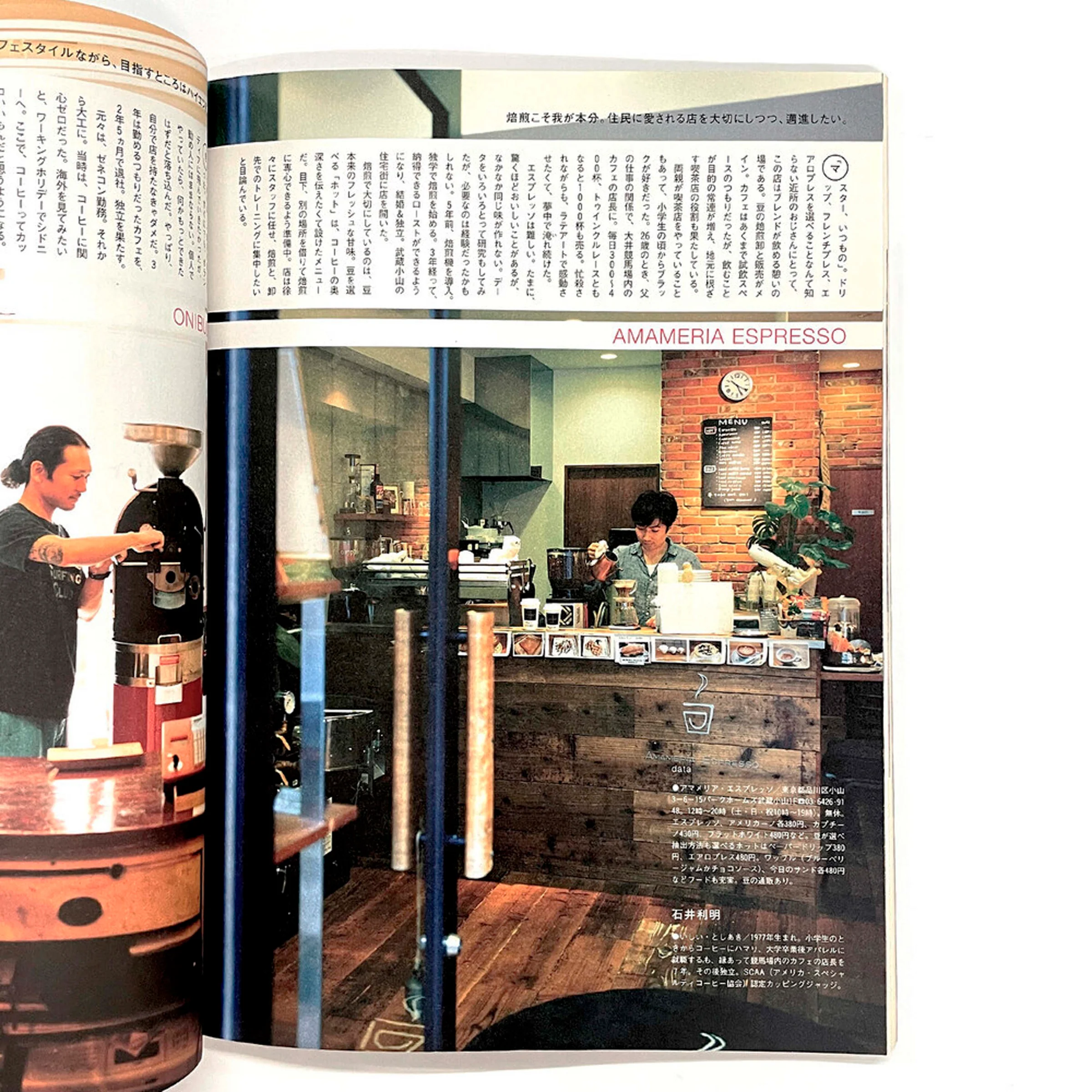 Brutus Special Edition: Happiness Comes From Good Coffee — Photo 5