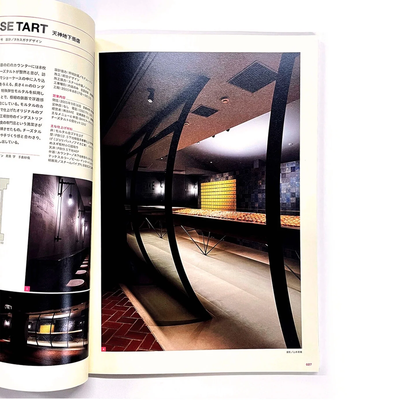 good design cafe vol.1 — Photo 3