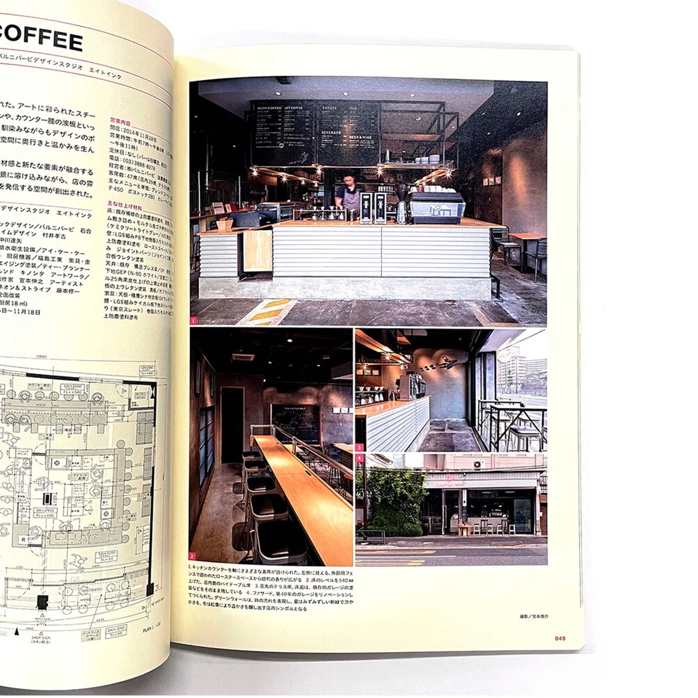 good design cafe vol.1 — Photo 4